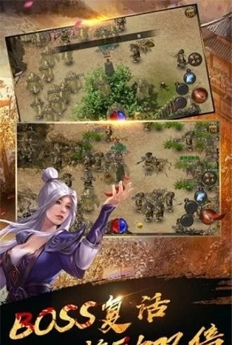 紫装传奇截图1