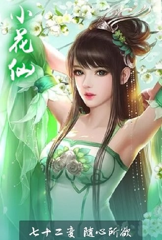 玄天封仙截图3