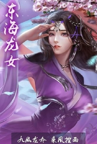 玄天封仙截图1