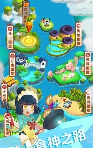 经营大师截图3