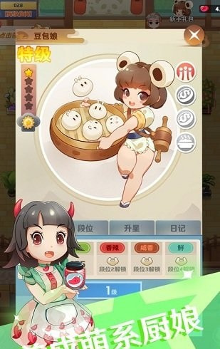 经营大师截图2
