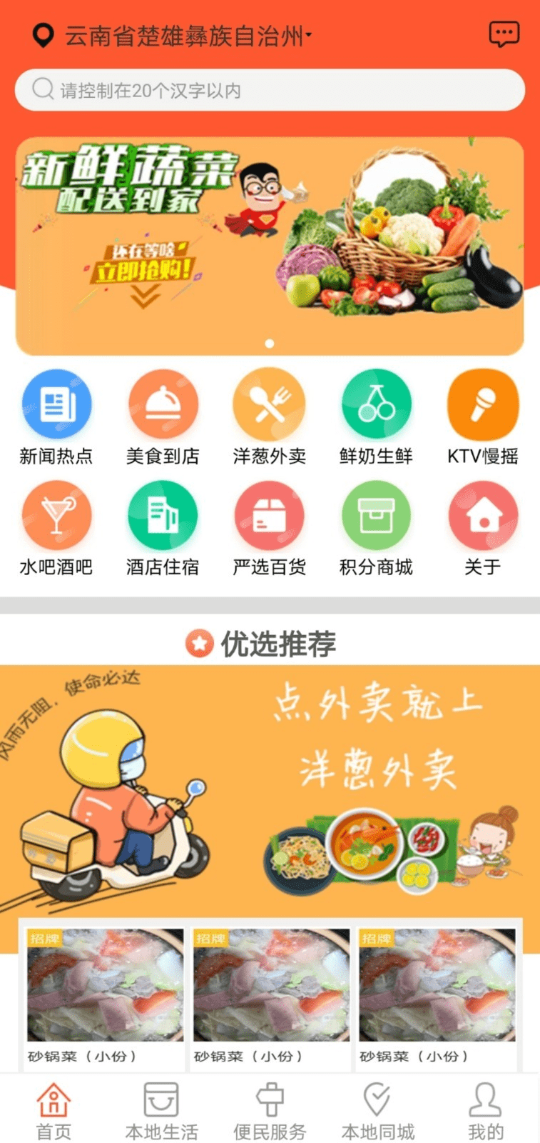 掌上云南截图1