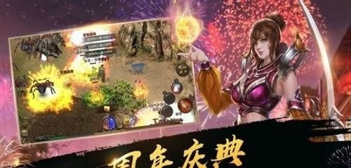 传奇微变截图1