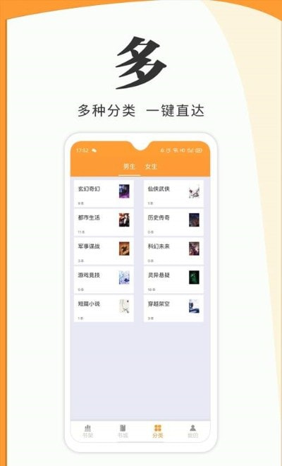 爱读原创小说截图1