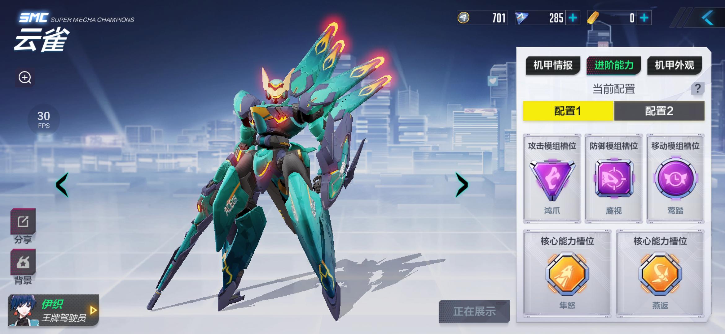 机动都市阿尔法人形态武器怎么选