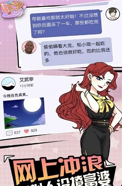 我给富婆做管家1