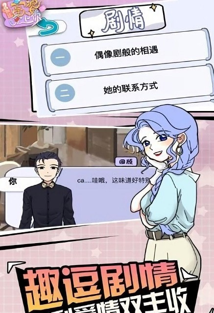 我给富婆做管家0