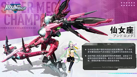 机动都市阿尔法仙女座怎么玩