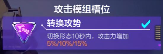 机动都市阿尔法末日三重奏科技带什么好