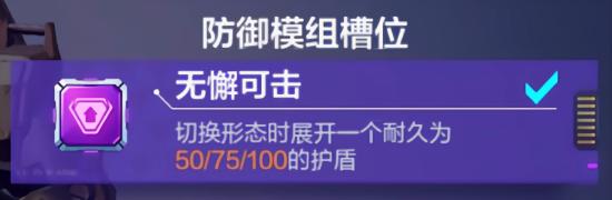 机动都市阿尔法末日三重奏科技带什么好