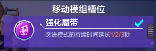 机动都市阿尔法末日三重奏科技带什么好