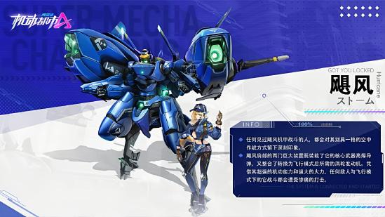 机动都市阿尔法末日三重奏和飓风哪个好