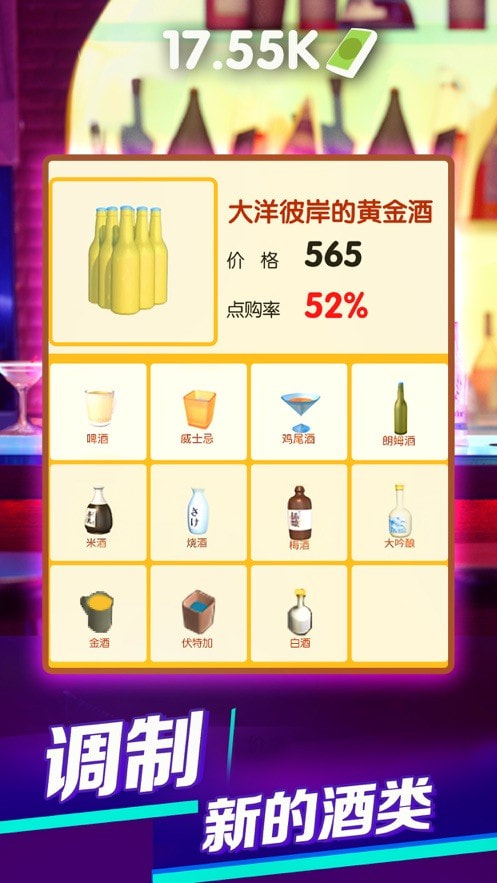 喝得挺上头4