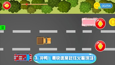 儿童模拟消防车截图3