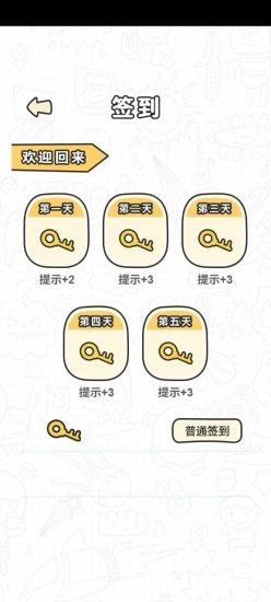 我简直是个天才2