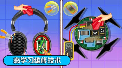 数码维修模拟器安卓版4