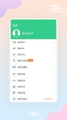 西瓜小说截图4