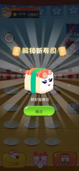 黄金大排档截图3
