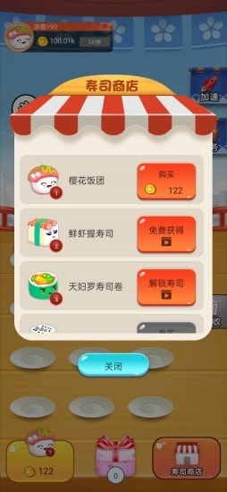 黄金大排档截图2