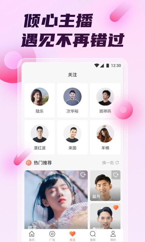 蝴蝶直播截图3