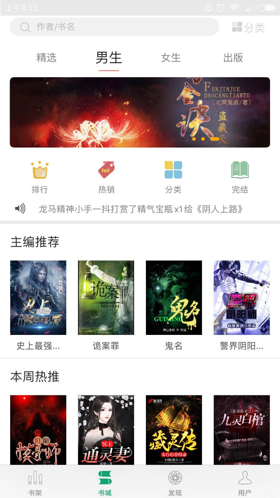 火阅小说截图2