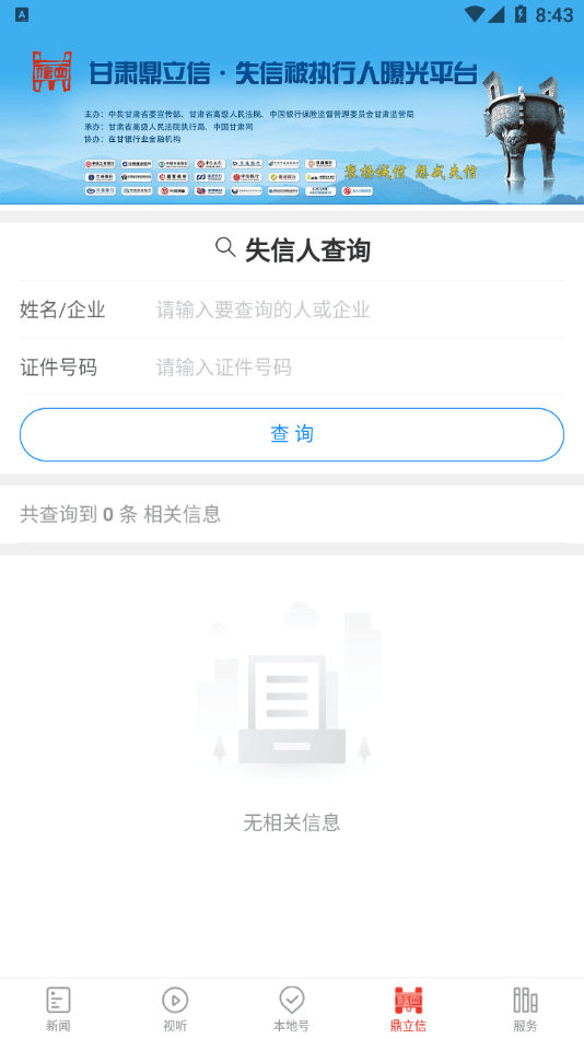 西北角截图4