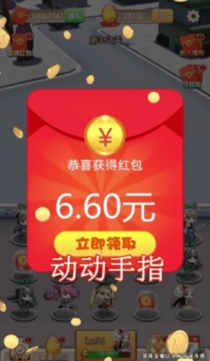 亿万富婆截图2