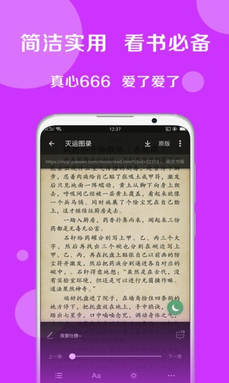 搜书大师书院添加版截图4