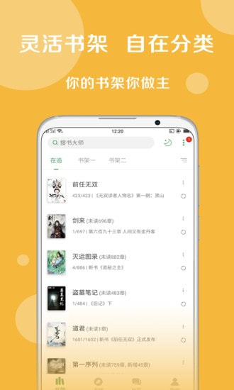 搜书大师书院添加版截图2