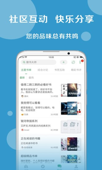 搜书大师书院添加版截图1