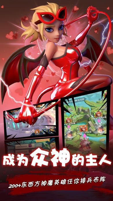 英雄法则截图4