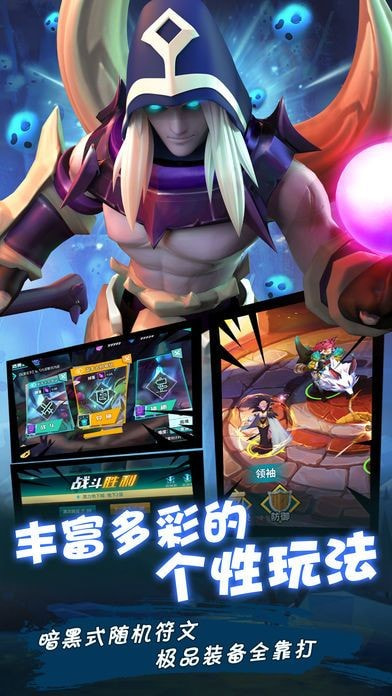 英雄法则截图3