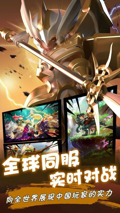 英雄法则截图2