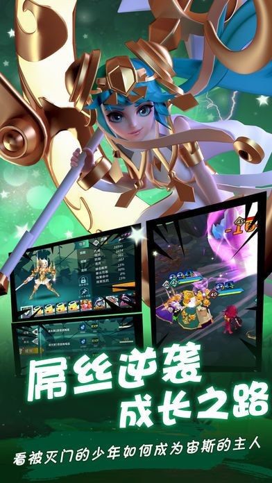 英雄法则截图1