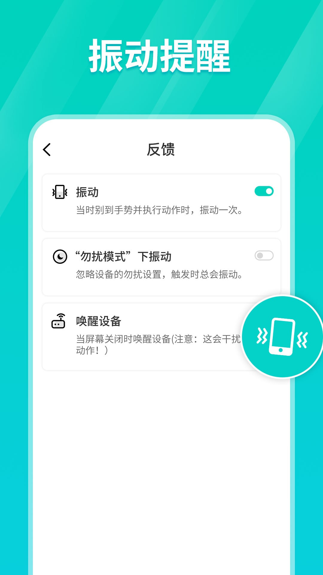 TapTap连点器截图4