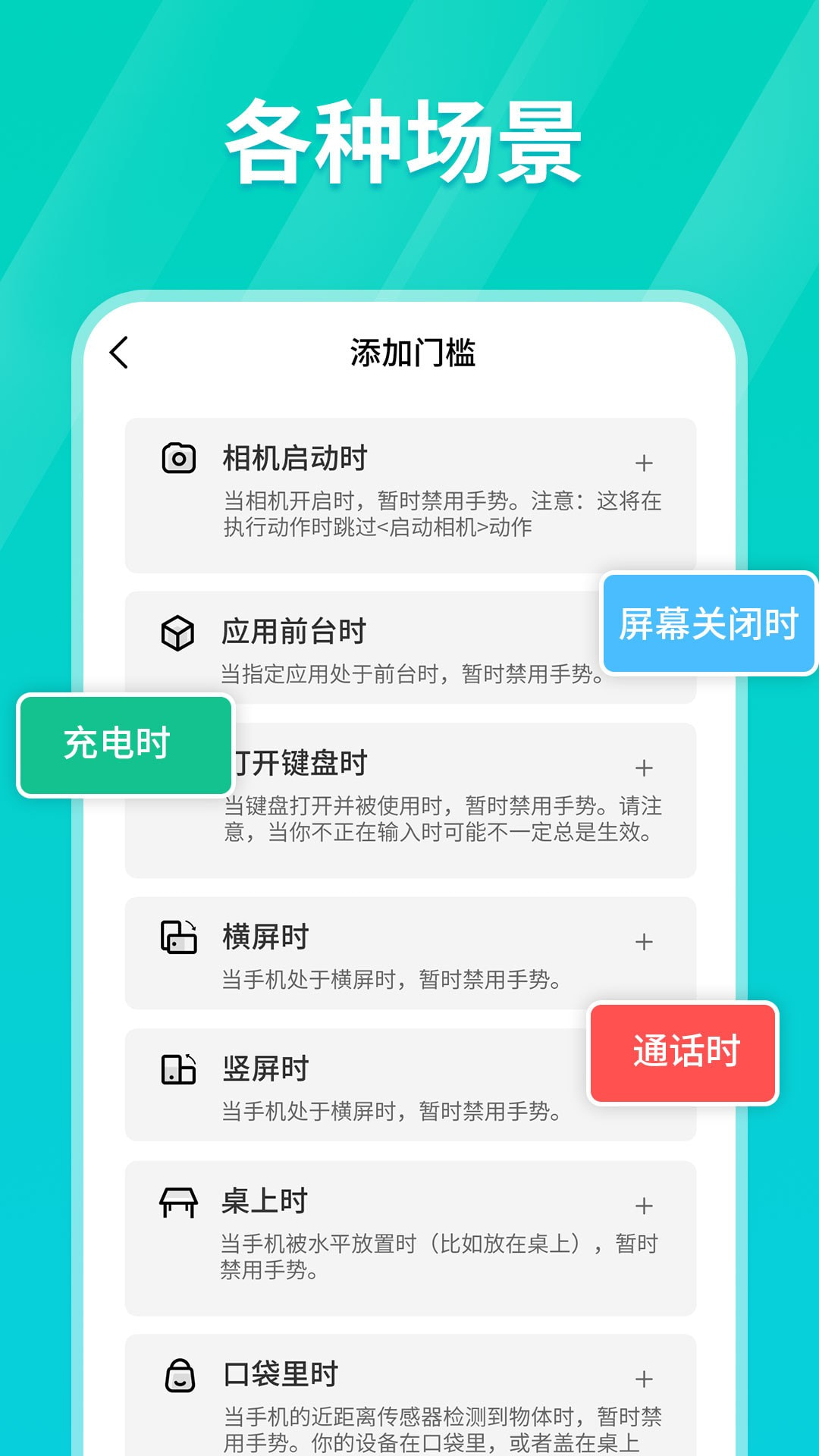 TapTap连点器截图2