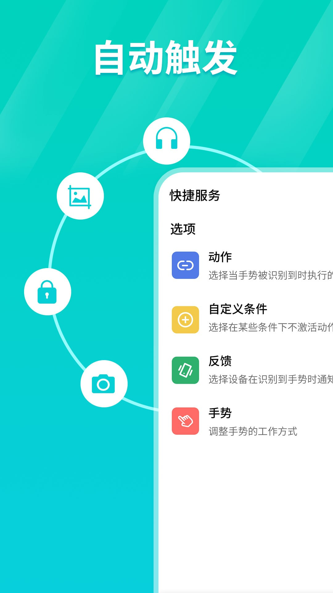 TapTap连点器截图1