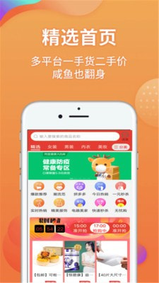 返利网截图1