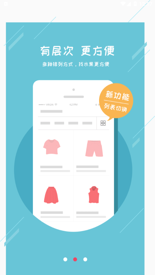 聚星公社截图2