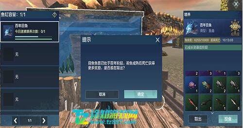 妄想山海什么鱼游的最快