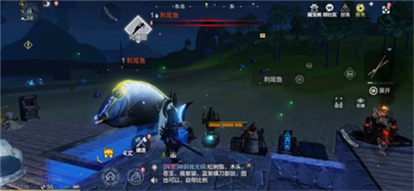 妄想山海水马肉在哪里