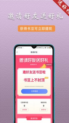 趣阁阅读截图3