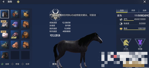 妄想山海百年巨兽刷新点位置大全