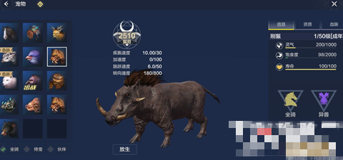 妄想山海百年巨兽刷新点位置大全