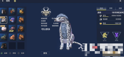 妄想山海百年巨兽刷新点位置大全
