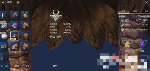 妄想山海百年巨兽刷新点位置大全