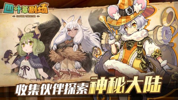 四叶草剧场世界树反伤怎么打