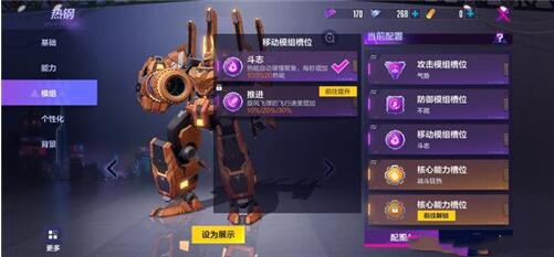 机动都市阿尔法阿尔法币有什么用