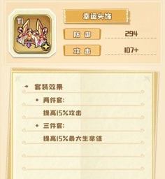 四叶草剧场套装效果都有什么
