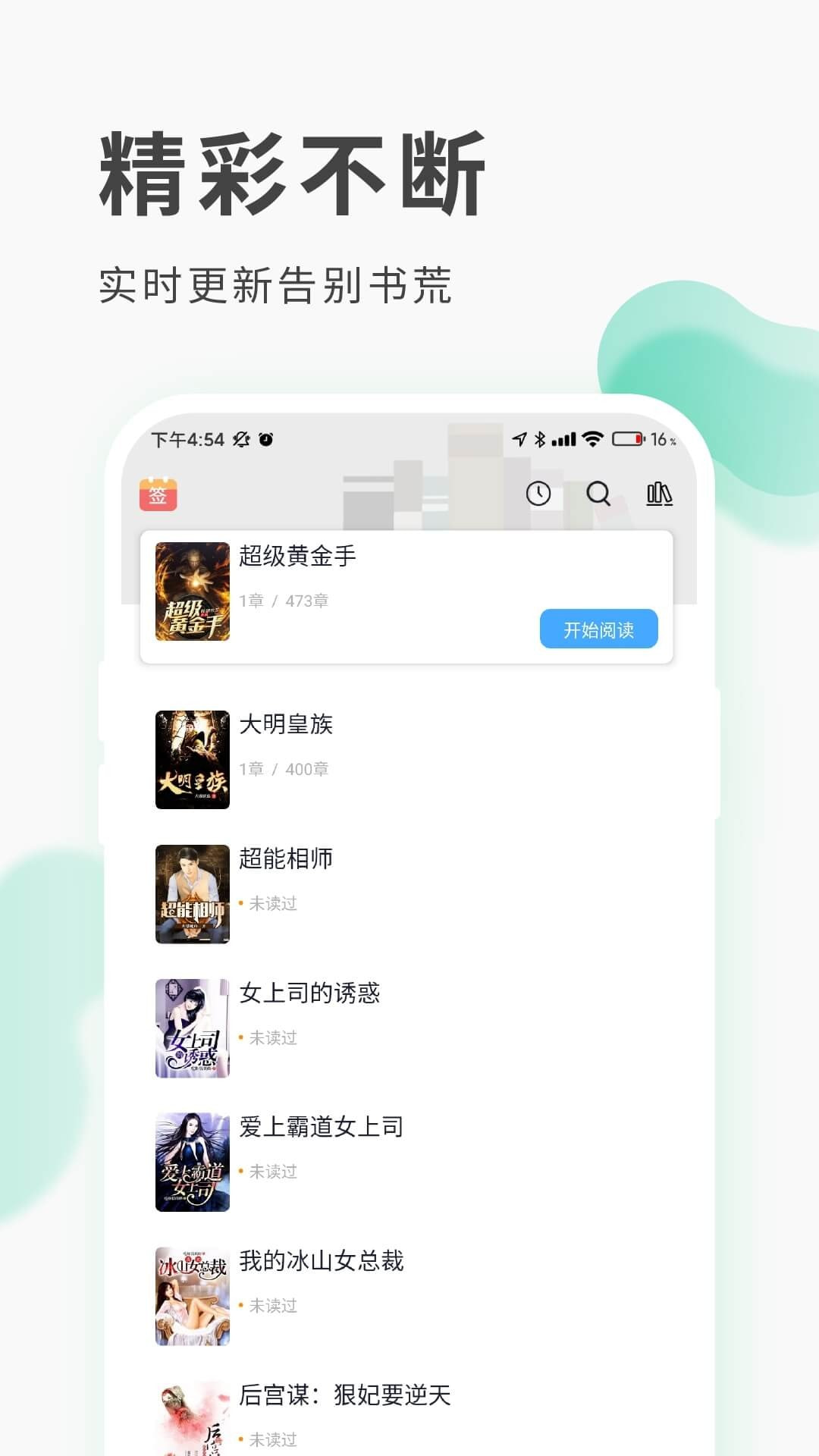 红柚阅读截图3